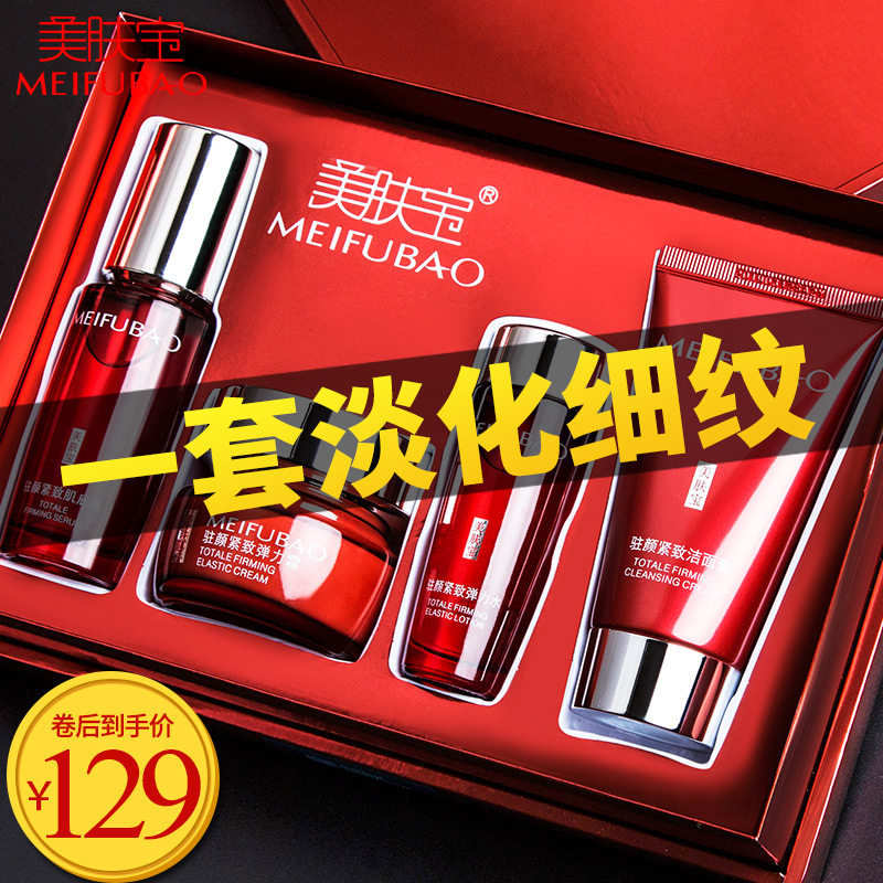 美肤宝护肤品套装汉草驻颜精华霜 美肤宝亿美面部护理套装