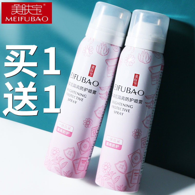  美肤宝亿美防晒霜