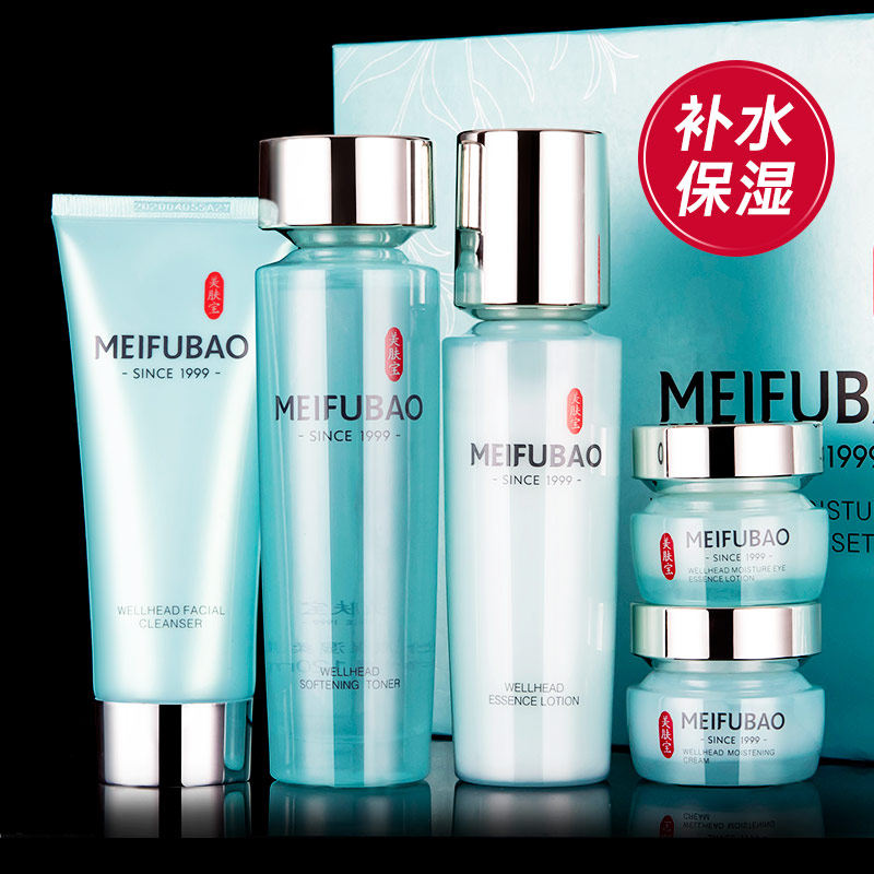 美肤宝补水套装中年水乳冬季官方 美肤宝亿美面部护理套装