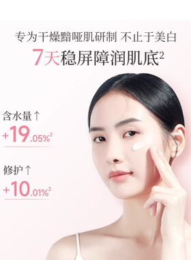 买1送1美肤宝自然白焕采乳液