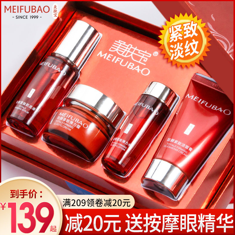 美肤宝护肤品套装汉草驻颜精华霜 美肤宝亿美面部护理套装