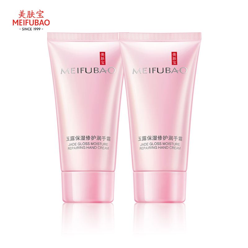 美肤宝滋润保湿夏季清爽小支护手霜 美肤宝亿美护手霜