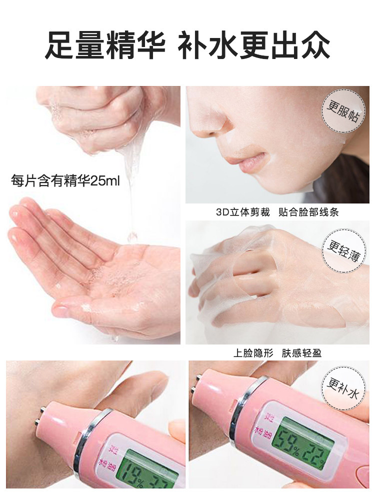 美肤宝蚕丝面膜女补水保湿官方正品 美肤宝亿美贴片面膜