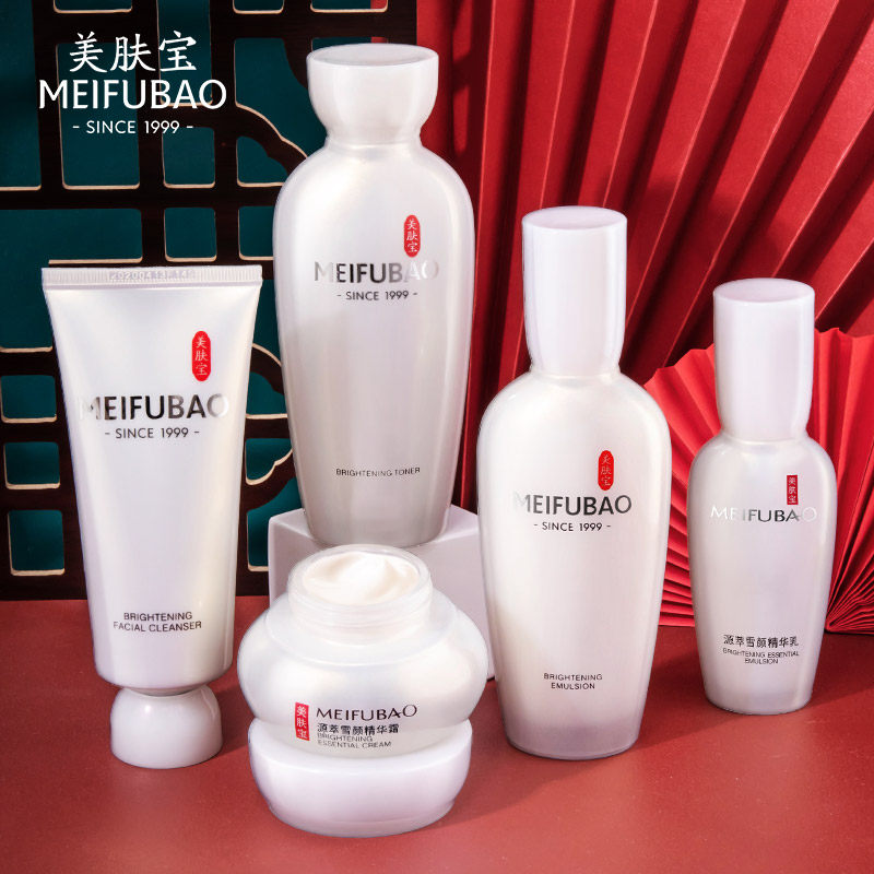 美肤宝美白水乳护肤品补水官方正品 美肤宝亿美面部护理套装