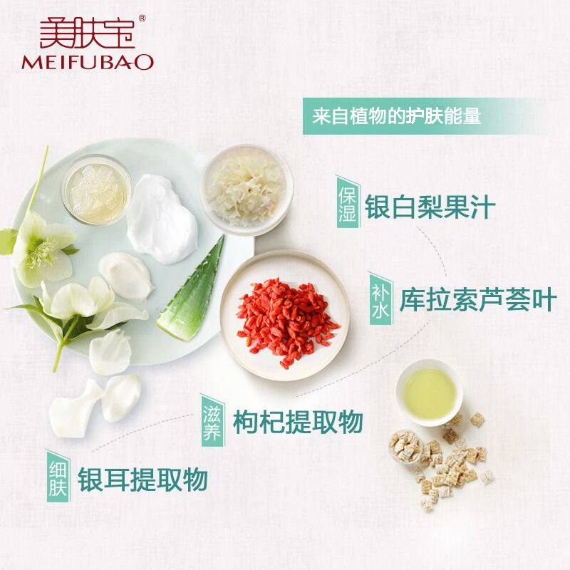 美肤宝保湿精华液正品精华露 美肤宝亿美液态精华