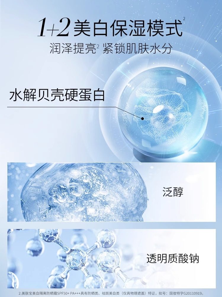 【新年礼物】美肤宝50倍美白隔离防晒霜旗舰店正品隔离遮瑕二合一,淘宝优惠券,粉丝福利购,淘宝优惠卷