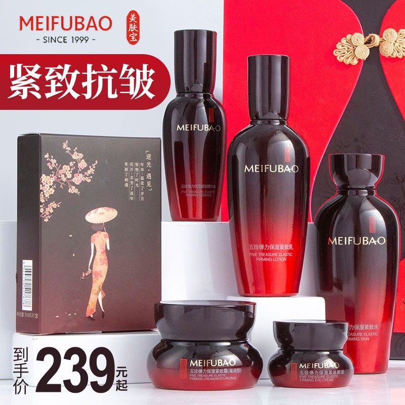  美肤宝亿美面部护理套装