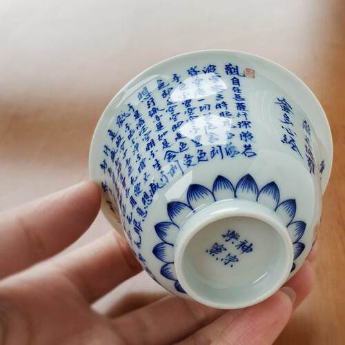 老板改行全场地板价清仓买到就是赚到柴窑青花手工薄胎心经小盖碗 - 图3
