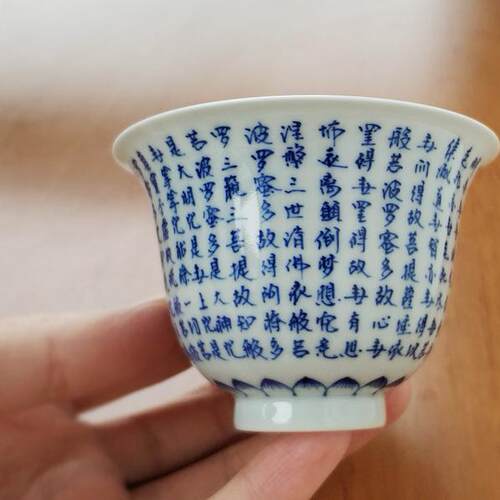 老板改行全场地板价清仓买到就是赚到柴窑青花手工薄胎心经小盖碗 - 图1