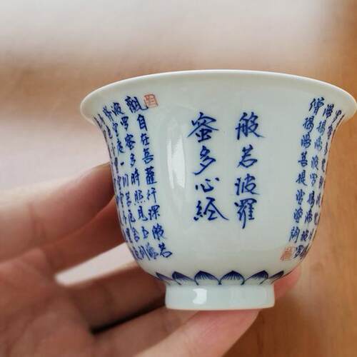 老板改行全场地板价清仓买到就是赚到柴窑青花手工薄胎心经小盖碗 - 图0