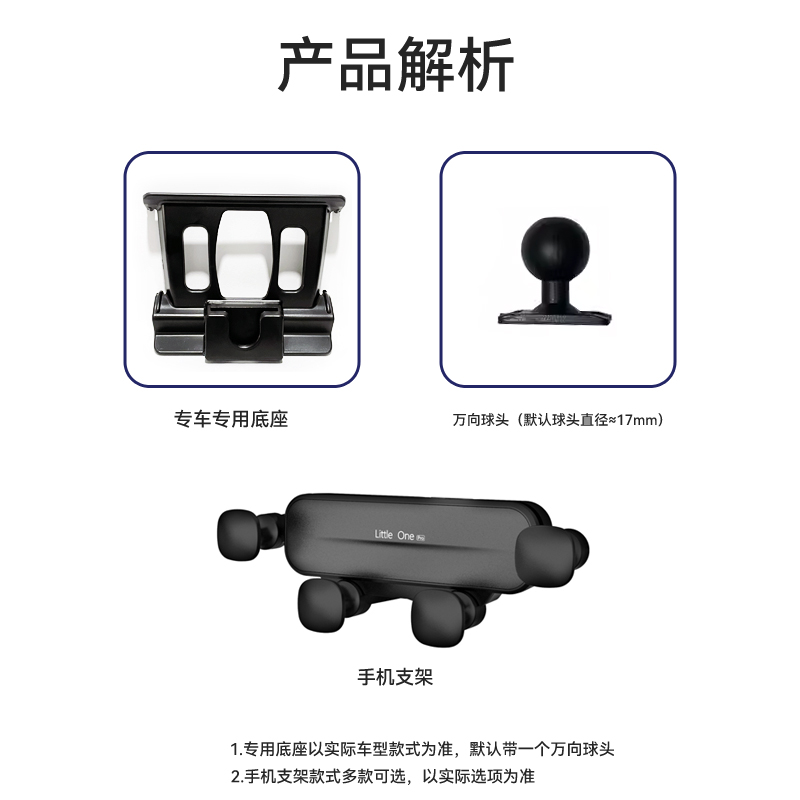 专用北京现代新伊兰特ELANTAR手机支架专用改装车载导航支驾卡通 - 图3