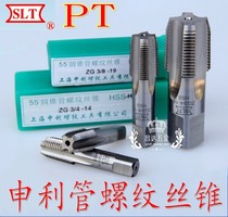 Shanghai Shenli tube thread screw tap water tap screw tap for silk cone PT1 8 1 2 3 8 1 4 1 