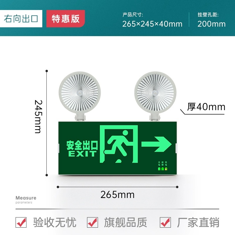 新国标消防应急灯 LED安全出口指示牌疏散灯二合一充电应急照明灯