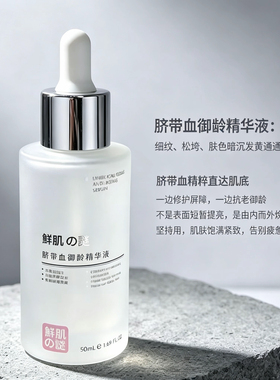 脐带血洗面奶水精华乳液面霜