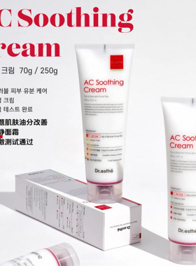 韩国院线Dr.esthe爱思蒂莉AC清爽舒缓保湿水油平衡控油面霜