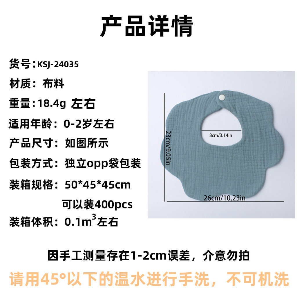 Ins new baby products, children's candy-colored gauze lace bibs, saliva bibs, baby saliva towels