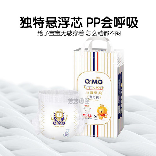 奇莫皇家至柔拉拉裤XXXL超薄透气L/XL/XXL弹力裤男女婴儿尿不湿