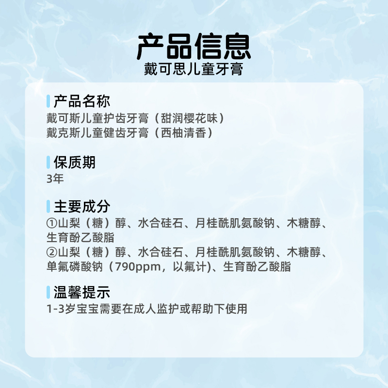 戴可思儿童牙膏低氟宝宝牙膏可防蛀防龋齿牙刷婴幼儿专用无氟牙膏 - 图2