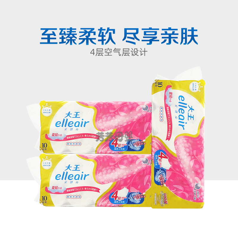 【可溶解卷筒纸】大王elleair爱璐儿柔软亲肤型卷筒卫生纸30卷4层