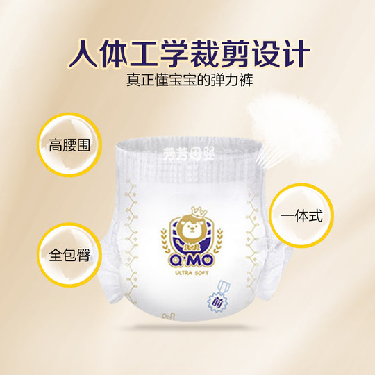 奇莫皇家至柔拉拉裤XXXL超薄透气L/XL/XXL弹力裤男女婴儿尿不湿