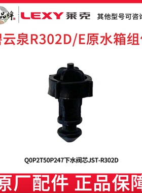 碧云泉多种配件水箱配件