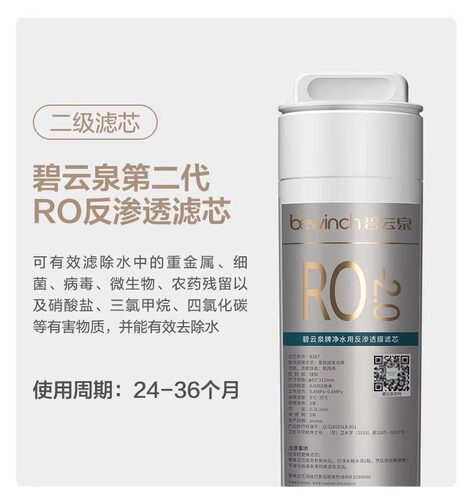 碧云泉N3净水器滤芯JST-R306净水机滤芯原装正品MC121/R107/QC111 - 图1