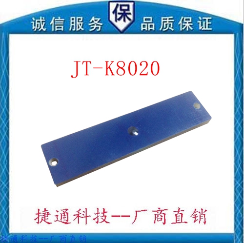 捷通-RFID UHF FR-4材质  黑色抗金属标签 无源 电子标签 80*20MM