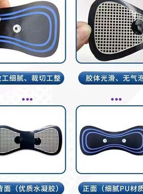 肩颈椎按摩仪扇形水凝胶替换贴片