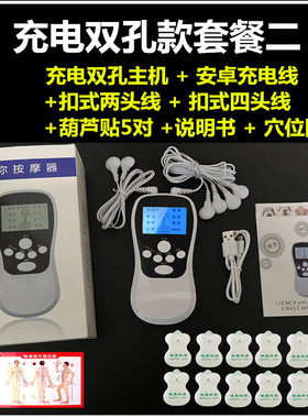 多功能脉按摩仪冲颈腰椎肩部按摩