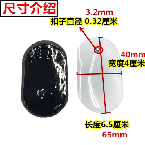 扣式贴片按摩仪器经理导电线硅胶络自粘贴颈椎护颈仪极贴片按摩贴 - 图3