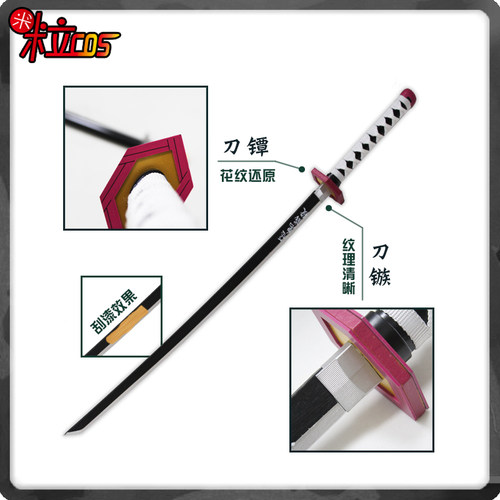 鬼灭之刃蝴蝶忍我妻善逸甘露寺蜜璃伊黑小芭內黑死牟锖兔cos 刀 - 图2