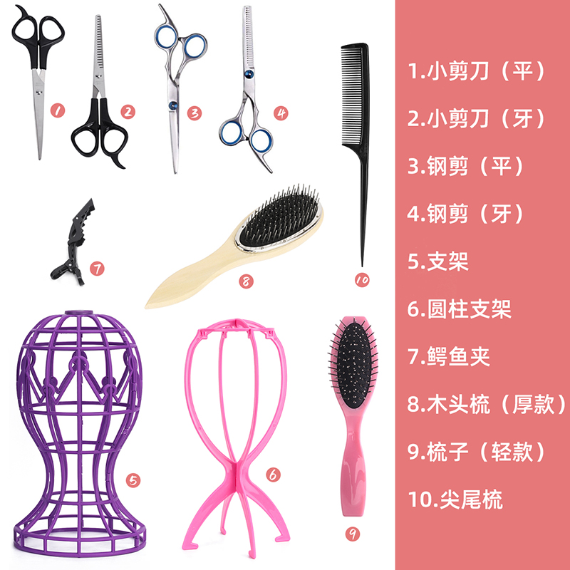 cos升级假发修剪打理工具护理套装护理液毛娘修毛剪刀定型喷雾-图0