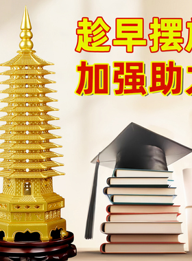 文昌塔纯铜13层的9层九层十三层