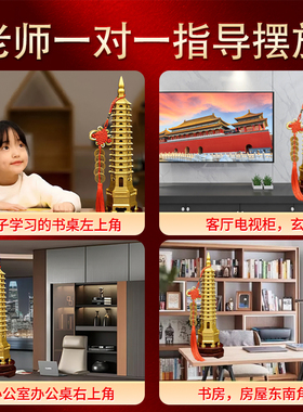 黄铜文昌塔十三层9层摆件