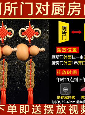 五帝钱门对门天然葫芦五帝钱挂件