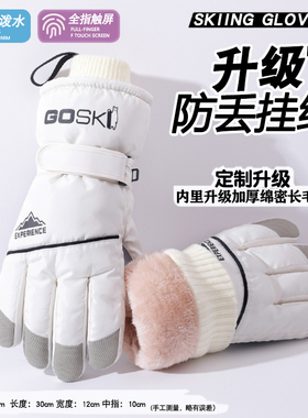 滑雪手套骑行冬季女男士儿童保暖加绒加厚防泼水防寒开车防滑触屏