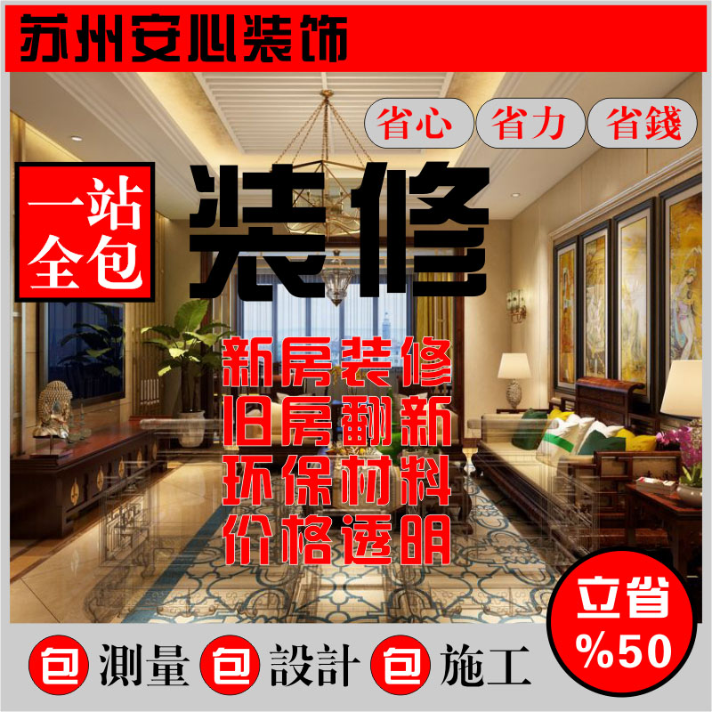 Kunshan Chengbei Decoration Design Project Shipai House Decoration All-Inclusive Complete Rough Old House Renovation Project