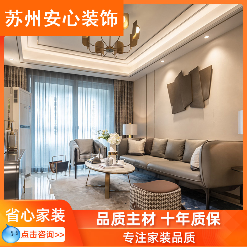 Suzhou full-package repair company, shop, office, half-package second-hand house for rent, new house, home decoration, rough old house renovation