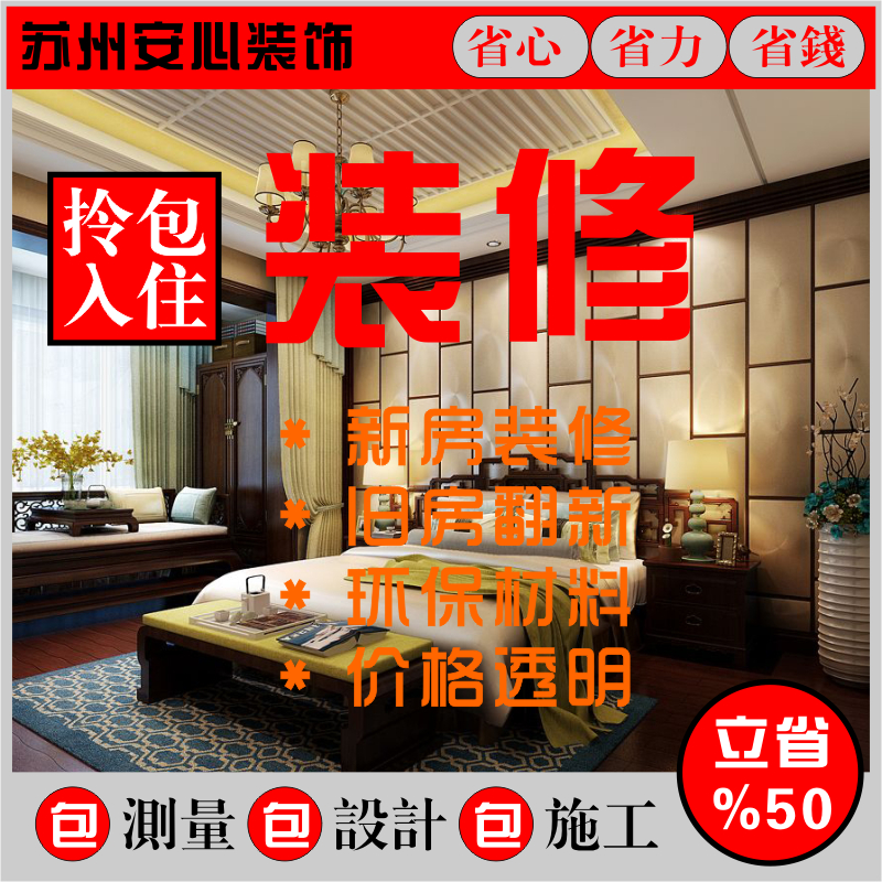 Suzhou Kunshan house decoration team casual workers shovel wall coverings, renovate new and old houses, partially transform them, fully furnish second-hand houses