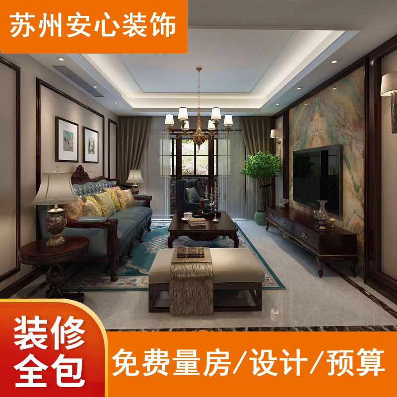 Suzhou full-package repair company, shop, office, half-package second-hand house for rent, new house, home decoration, rough old house renovation