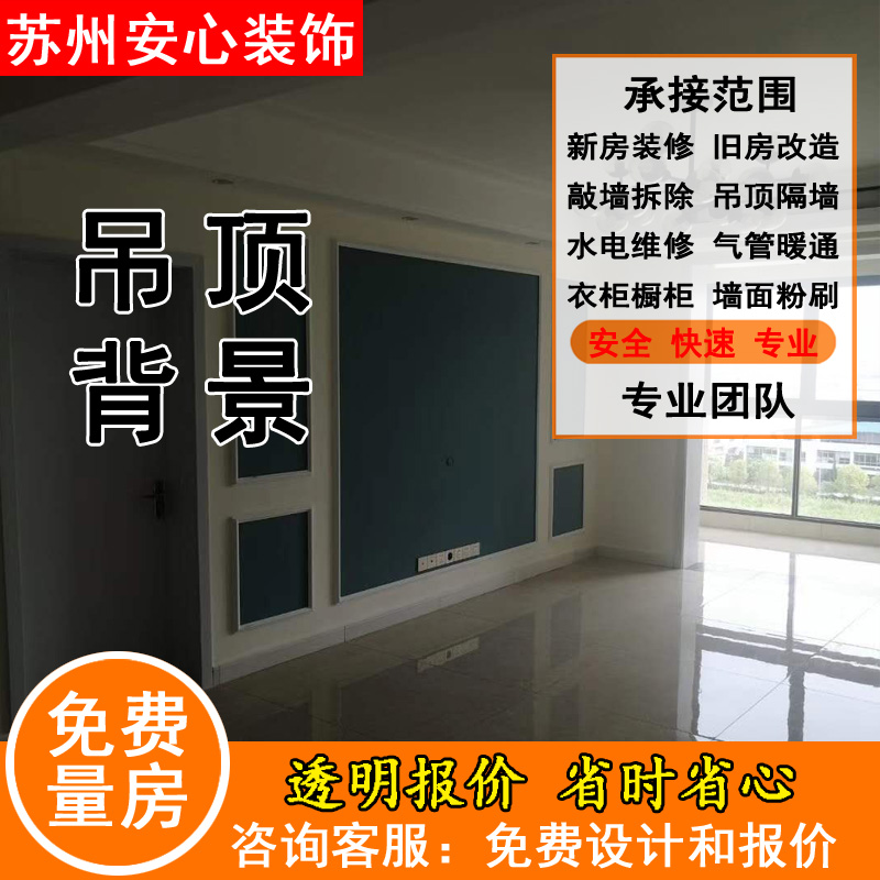Suzhou Taicang House Renovation Old House Jingxinhu Simple Wardrobe Ceiling Bathroom Shuangfeng Balcony Renovation