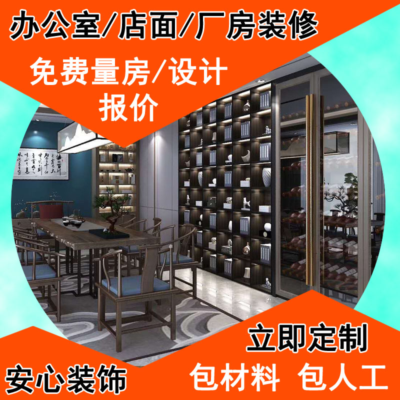 Taicang decoration company Shuangfeng Xinhu Chengxiang fully-inclusive shop office half-inclusive second-hand rental old new house renovation