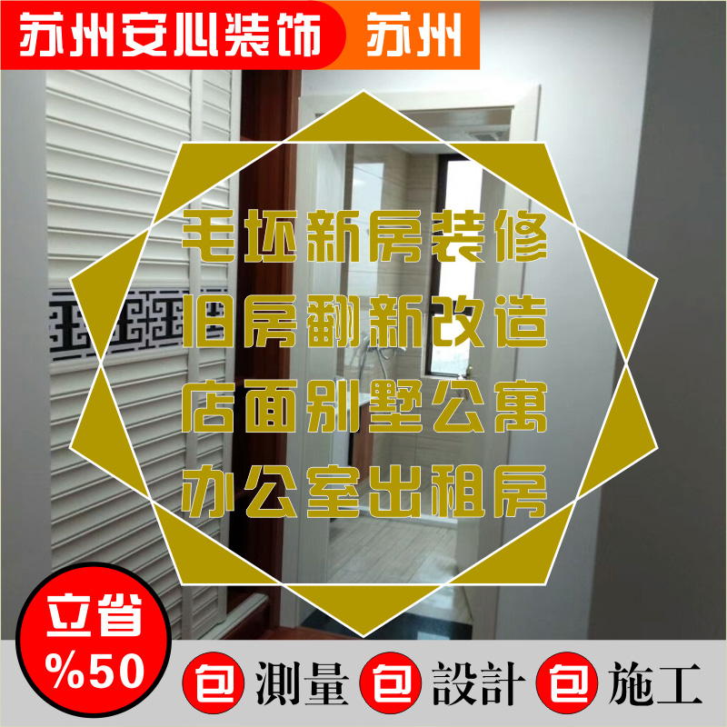 Taicang Shuangfeng old house renovation and renovation paint coating Yinhu residential decoration design house decoration water and electricity rough