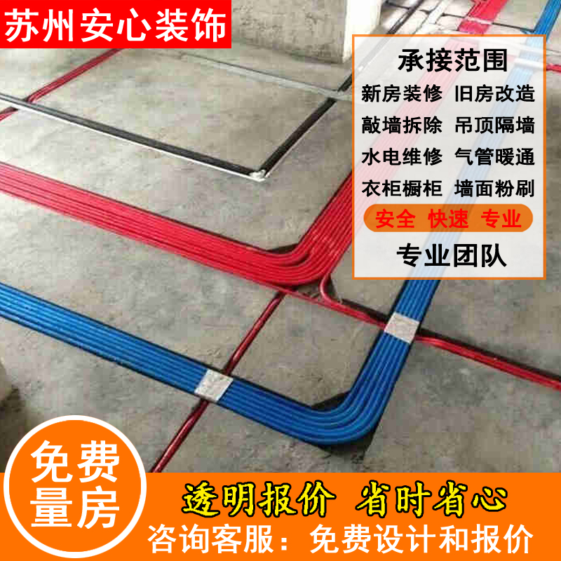 Suzhou Kunshan house decoration old house renovation Taicang water and electricity renovation wardrobe board bridge anti-cement tile carpentry paint