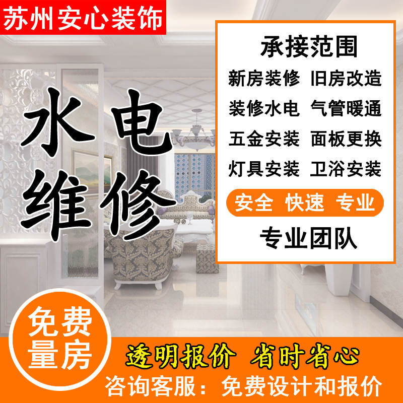 Home decoration design renderings, indoor and outdoor complete new house, all-inclusive house repair, partial renovation, decoration construction