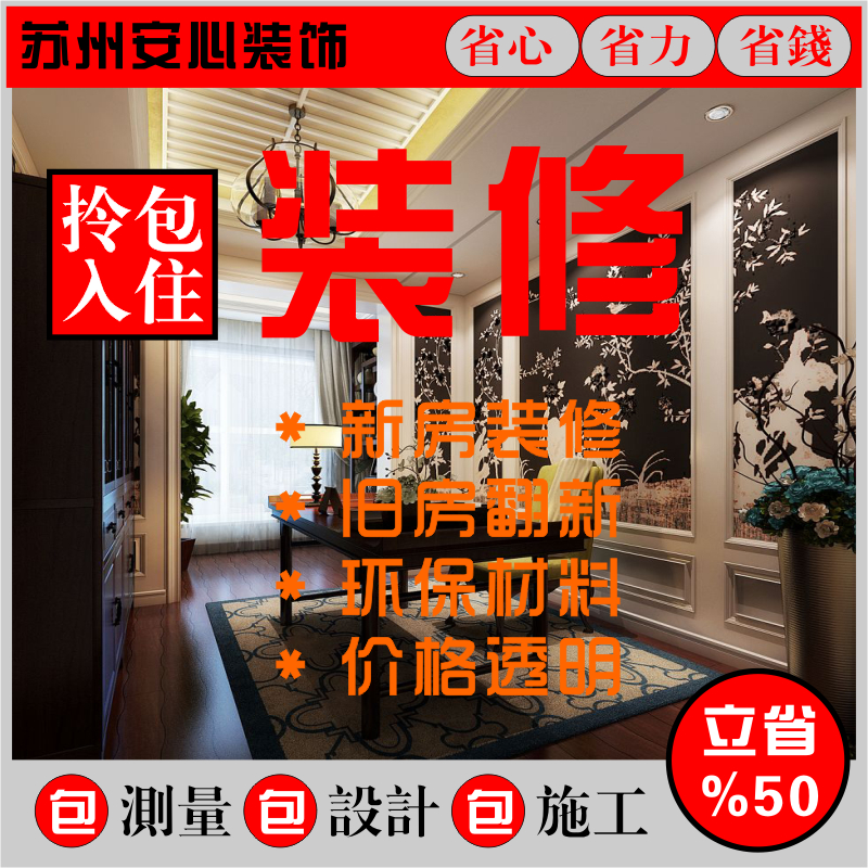 Suzhou Kunshan partial renovation and renovation bathroom toilet Taicang decoration design old house wall painting home decoration