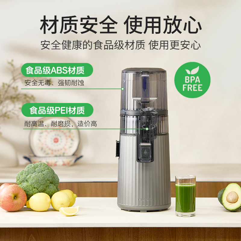 【旗舰新款】hurom惠人原汁机榨汁机料理机汁渣分离家用进口H70FT
