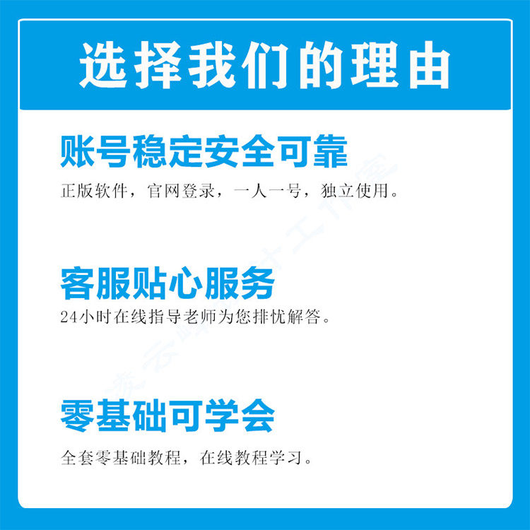 三维家会员全屋定制衣橱柜吊顶瓷砖铺贴效果图设计软件vip帐号