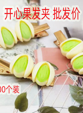 开心果零食恶搞可爱趣味