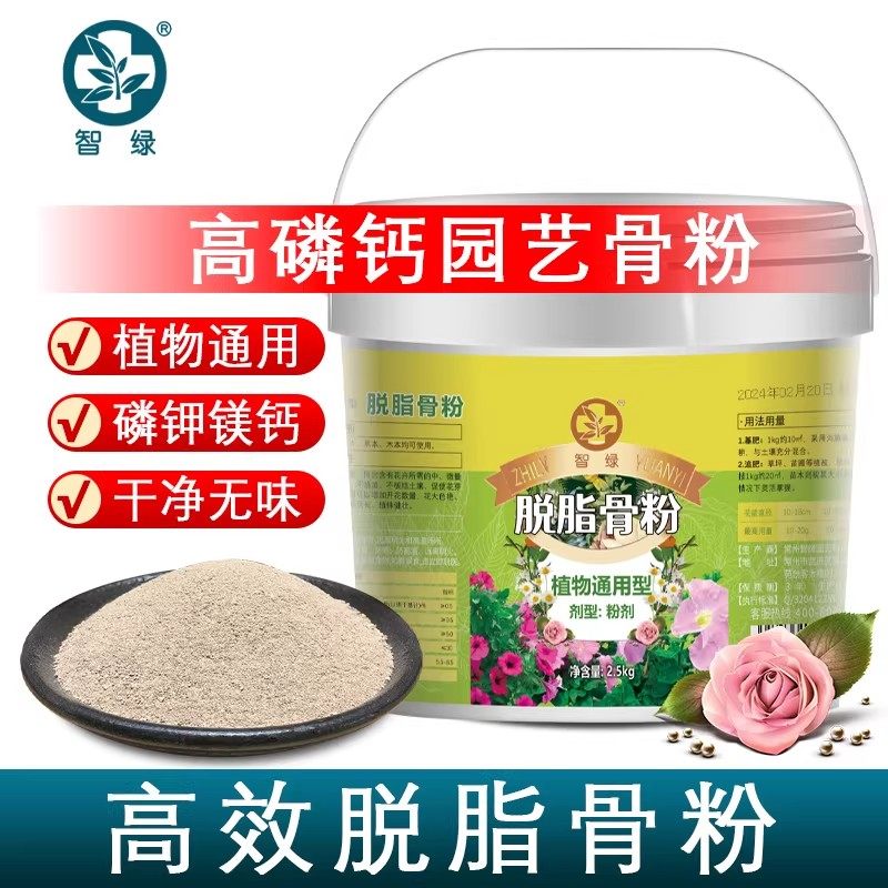 脱脂骨粉有机肥植物通用磷钾钙养花种菜园艺花肥料绿植盆栽通用肥,淘宝优惠券,粉丝福利购,淘宝优惠卷